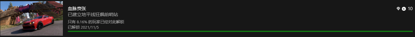 《极限竞速：地平线5》全成就攻略指南,《极限竞速：地平线5》全成就攻略指南,全成就攻略指南,1,相关,么,第6张