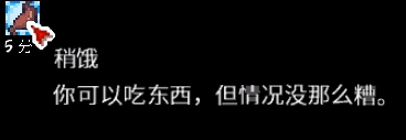 《泰拉瑞亚》新增饥饿值内容一览,新增饥饿值内容一览,相关,每,时间,第2张