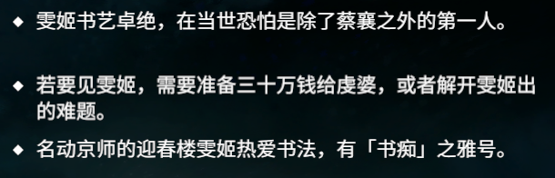 《天命奇御2》开封迎春支线任务攻略分享,《天命奇御2》开封迎春支线任务攻略分享,开封迎春支线攻略,相关,么,生,第2张