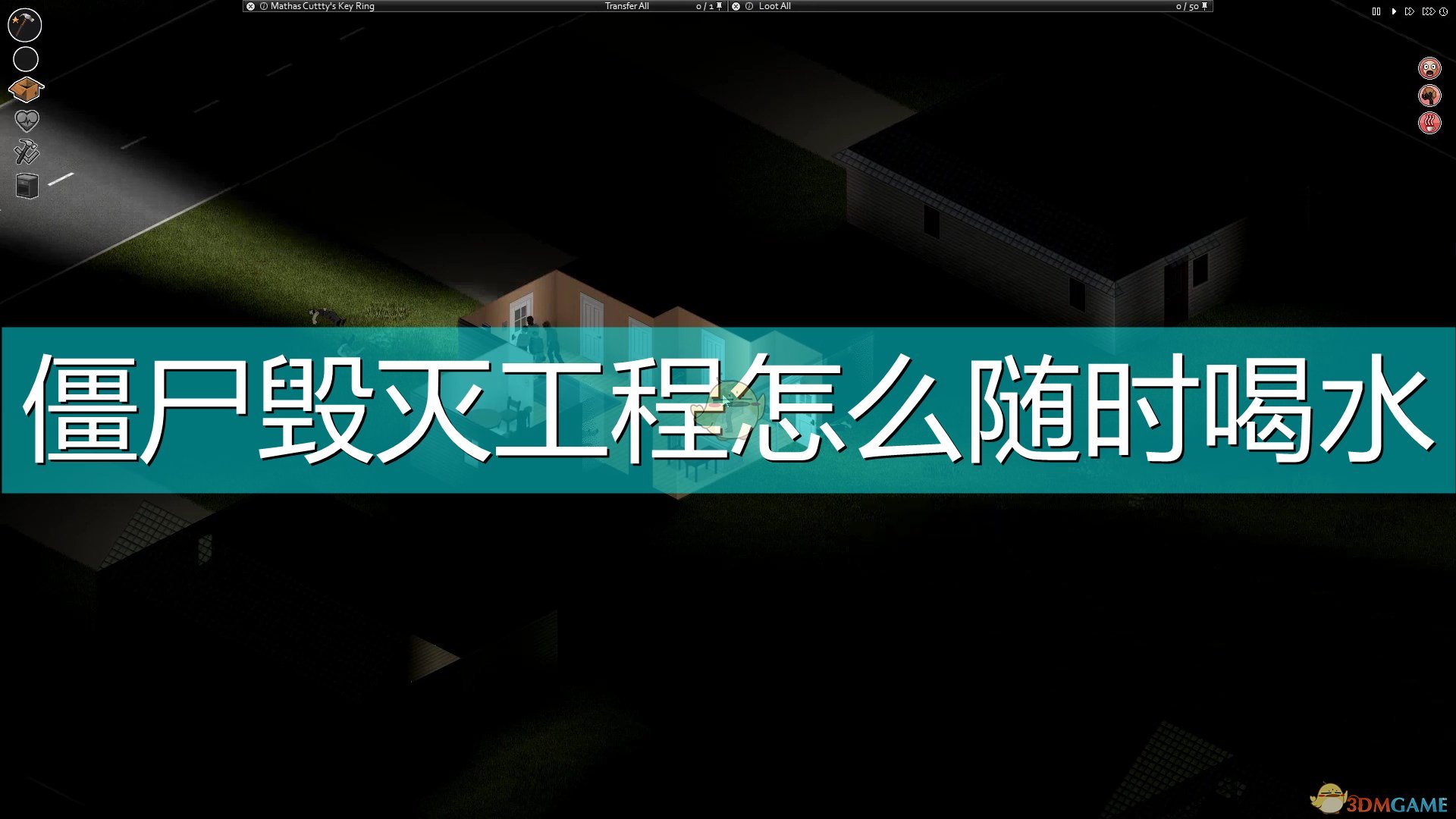 《僵尸毁灭工程》随时喝水方法介绍,《僵尸毁灭工程》随时喝水方法介绍,随时喝水方法,么,什么,自动,第1张