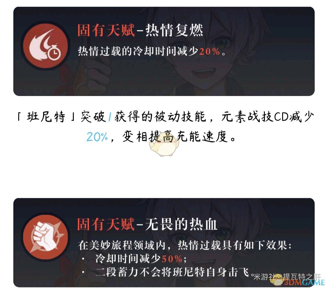 《原神》深渊12-3平民雷盾破盾攻略,深渊12-3平民雷盾破盾,1,么,风,第2张