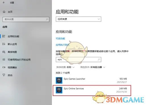 《糖豆人》epic绑定无法登录解决办法,《糖豆人》epic绑定无法登录解决办法,epic绑定无法登录解决办法,相关,进入,打开,第3张