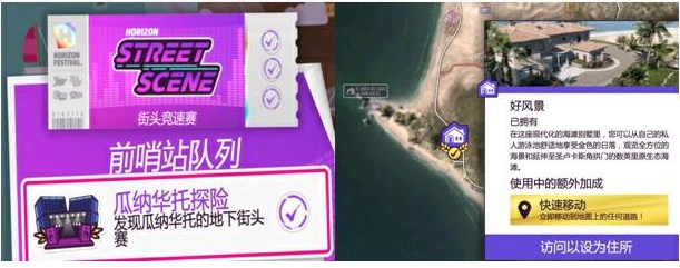 《极限竞速：地平线5》新手开局玩法攻略分享,《极限竞速：地平线5》新手开局玩法攻略分享,新手开局玩法攻略,1,相关,么,第4张