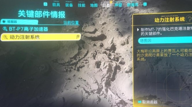 《星球大战：亡命之徒》动力注射系统在哪买,《星球大战：亡命之徒》动力注射系统在哪买,动力注射系统购买地点分享,相关,游戏,任务,第2张