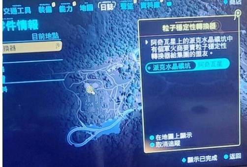 《星球大战：亡命之徒》粒子稳定转换器怎么得到,《星球大战：亡命之徒》粒子稳定转换器怎么得到,粒子稳定转换器得到方法,相关,么,游戏,第2张