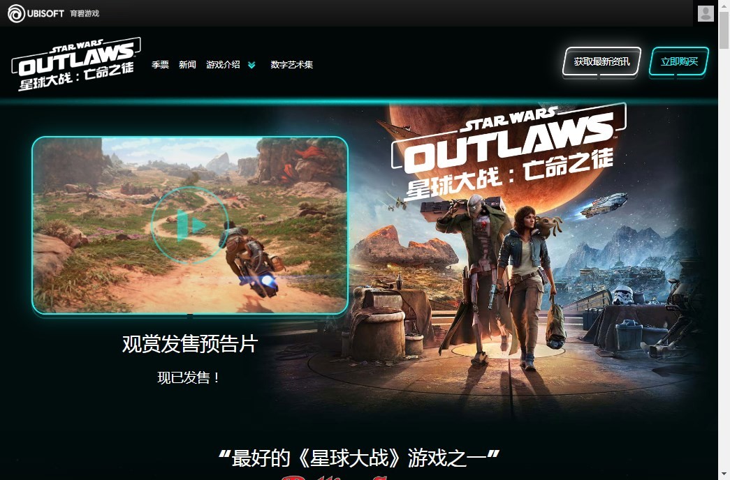 《星球大战：亡命之徒》steam有吗,《星球大战：亡命之徒》steam有吗,steam平台相关分享,1,2,游戏,第2张