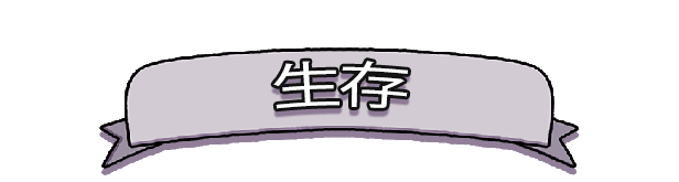 《岛不能倒》游戏特色内容介绍,《岛不能倒》游戏特色内容介绍,游戏特色内容介绍,相关,生,或,第5张