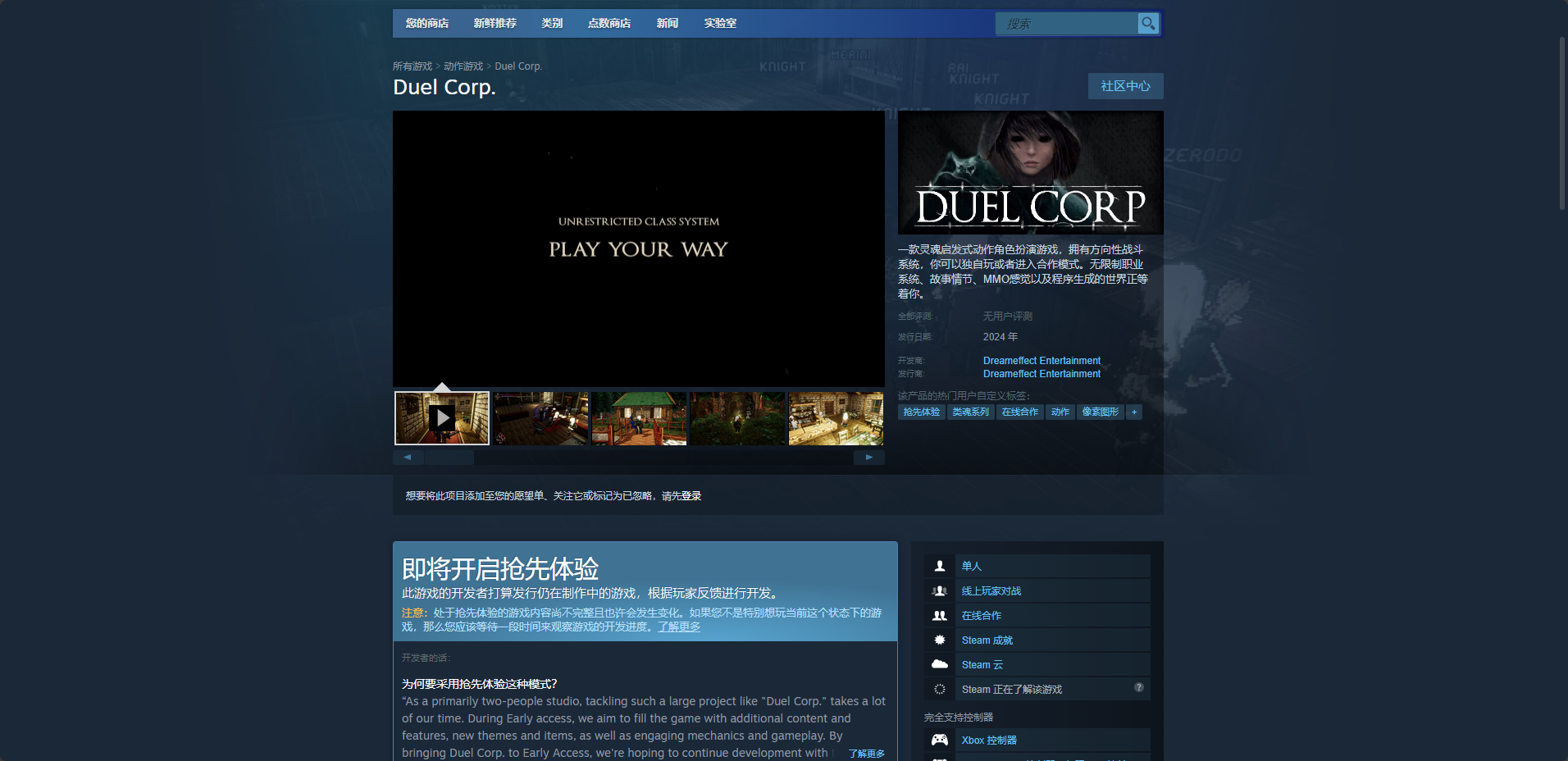 《Duel Corp.》下载安装教程介绍,《Duel Corp.》下载安装教程介绍,下载安装教程介绍,1,相关,2,第2张