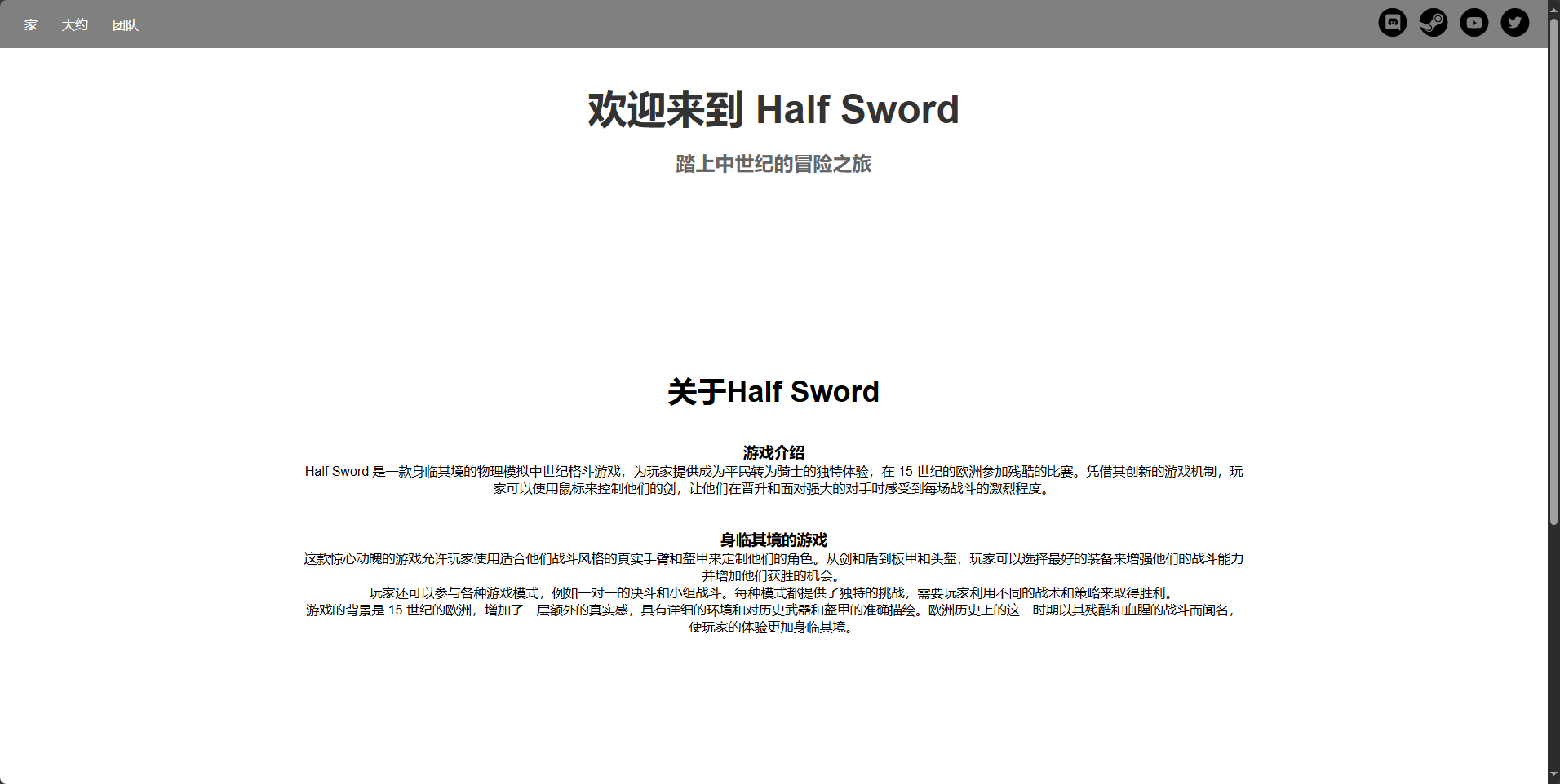 《Half Sword》游戏官网地址介绍,《Half Sword》游戏官网地址介绍,游戏官网地址介绍,1,2,世界,第2张