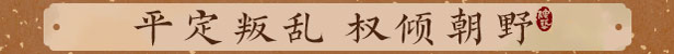 《吾今有世家》游戏特色内容介绍,《吾今有世家》游戏特色内容介绍,游戏特色内容介绍,1,相关,生,第11张